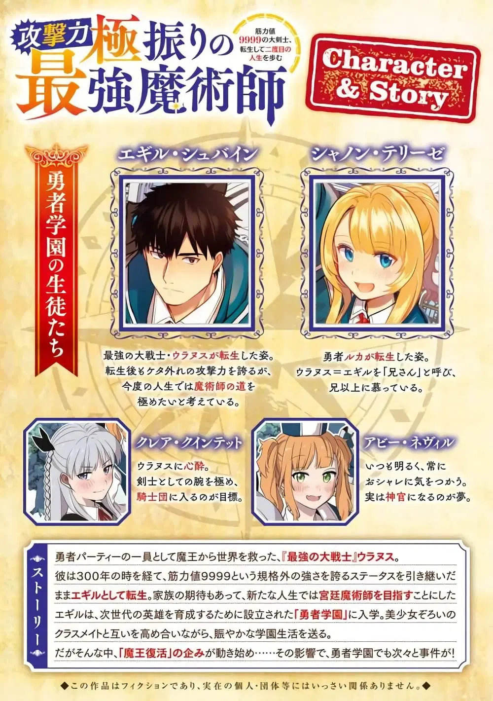 The Reincarnated Swordsman With 9999 Strength Wants to Become a Magician! ตอนที่ 2.1 หน้า 2