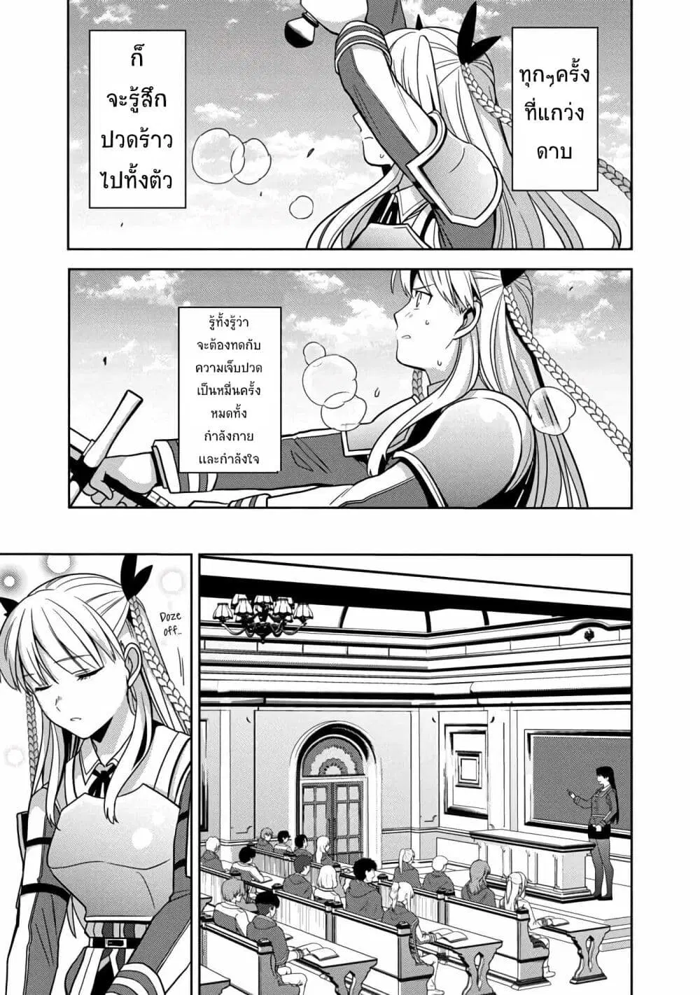 The Reincarnated Swordsman With 9999 Strength Wants to Become a Magician! ตอนที่ 4.2 หน้า 2