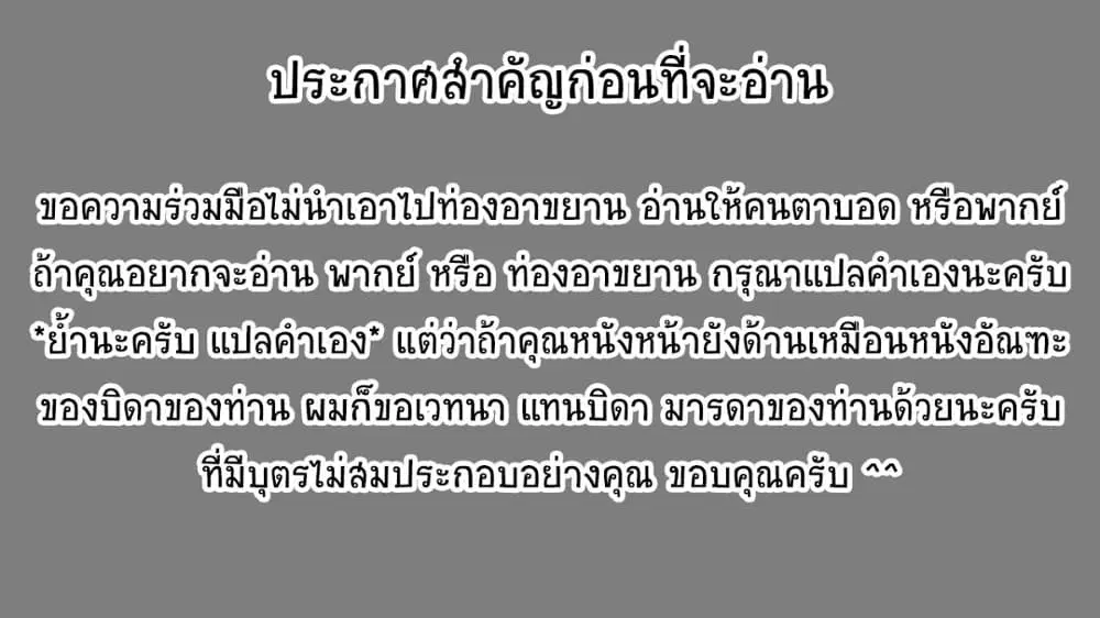 The Reincarnated Swordsman With 9999 Strength Wants to Become a Magician! ตอนที่ 5 หน้า 1