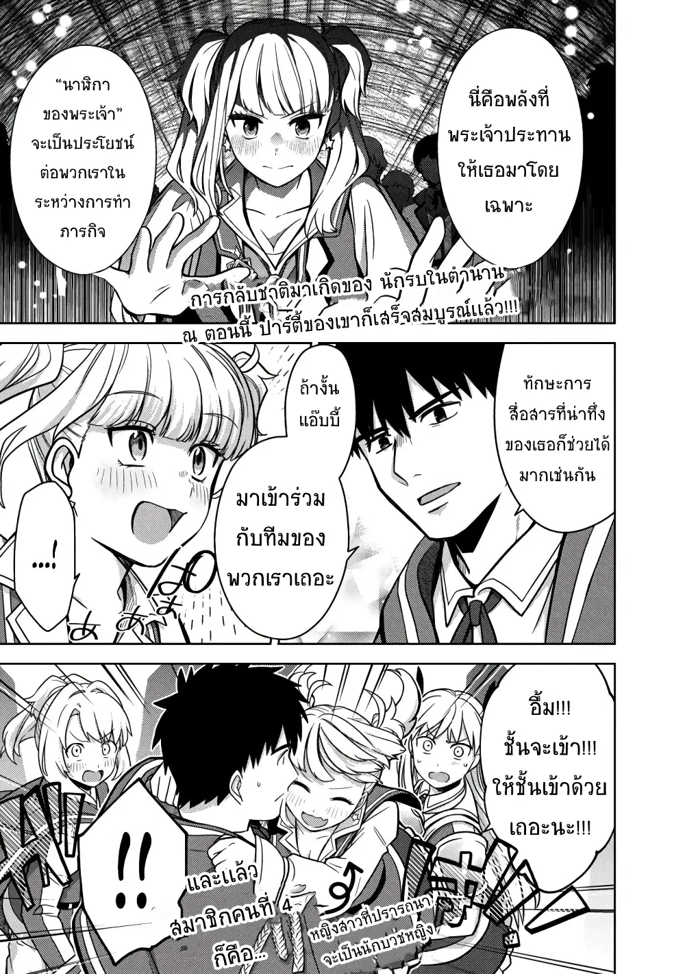 The Reincarnated Swordsman With 9999 Strength Wants to Become a Magician! ตอนที่ 6 หน้า 2