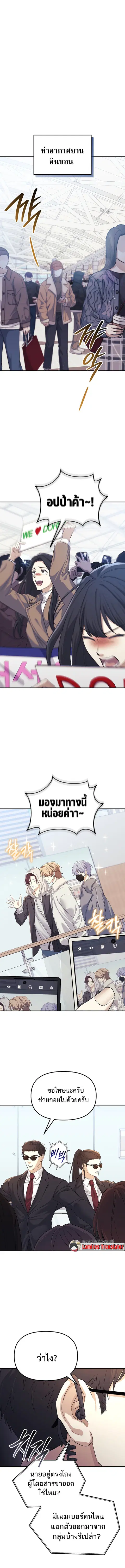 The Reset Life of a Game Addict ตอนที่ 2 หน้า 1