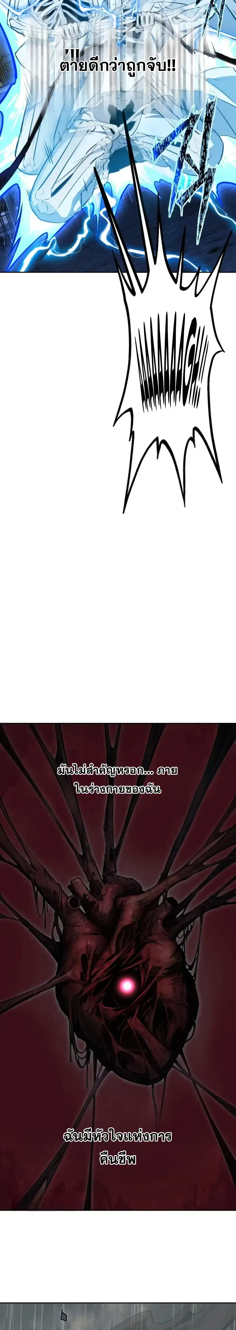 The Resurrection Boy ตอนที่ 1 หน้า 2