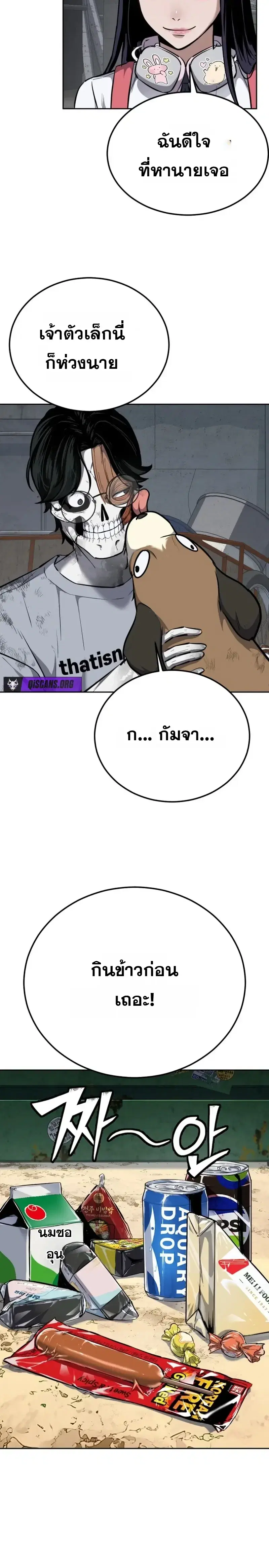 The Resurrection Boy ตอนที่ 2 หน้า 2