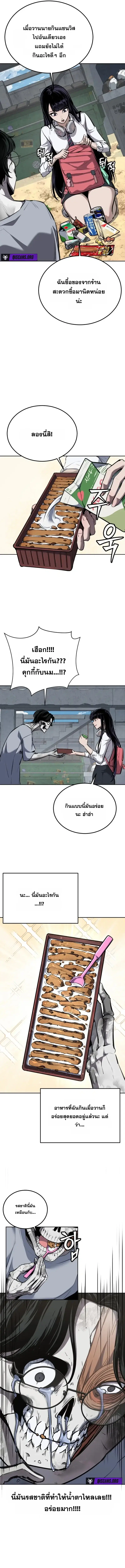 The Resurrection Boy ตอนที่ 2 หน้า 3
