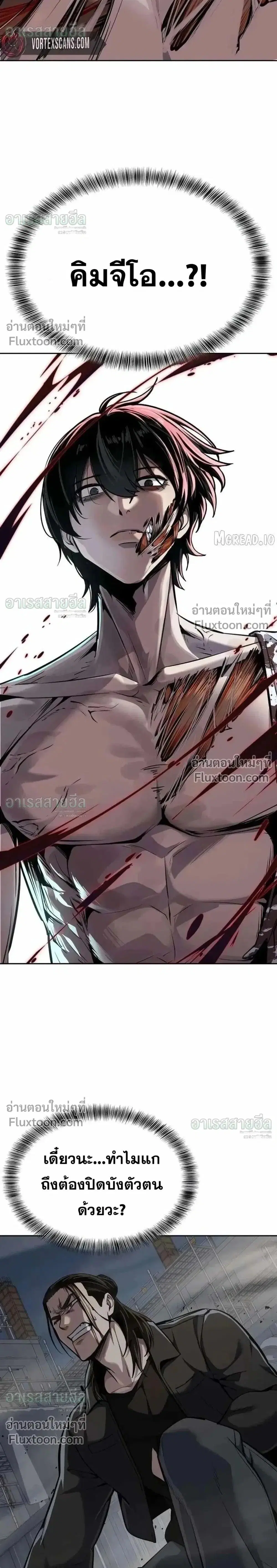 The Resurrection Boy ตอนที่ 23 หน้า 2