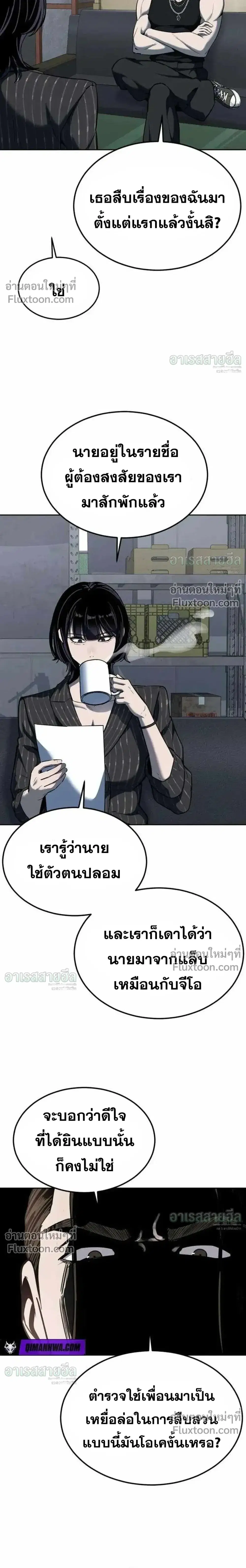 The Resurrection Boy ตอนที่ 24 หน้า 3
