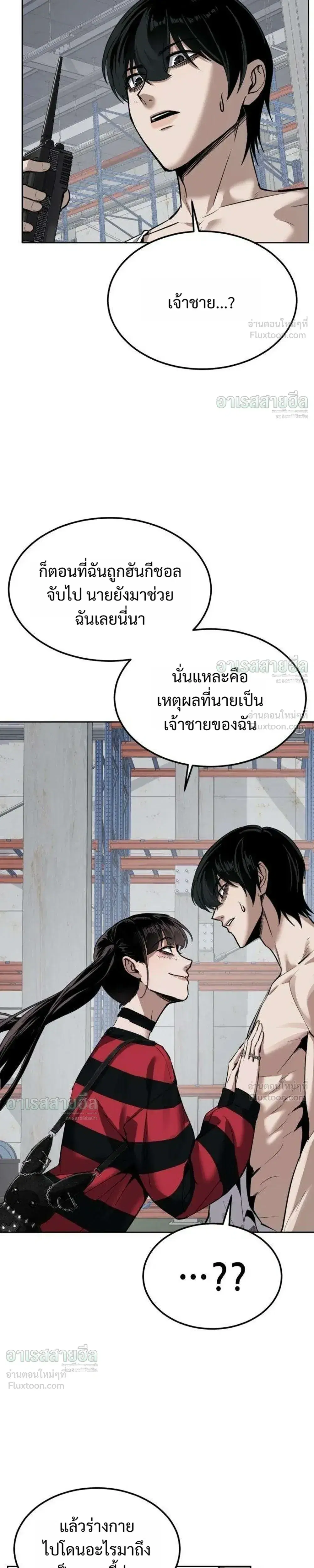The Resurrection Boy ตอนที่ 30 หน้า 3