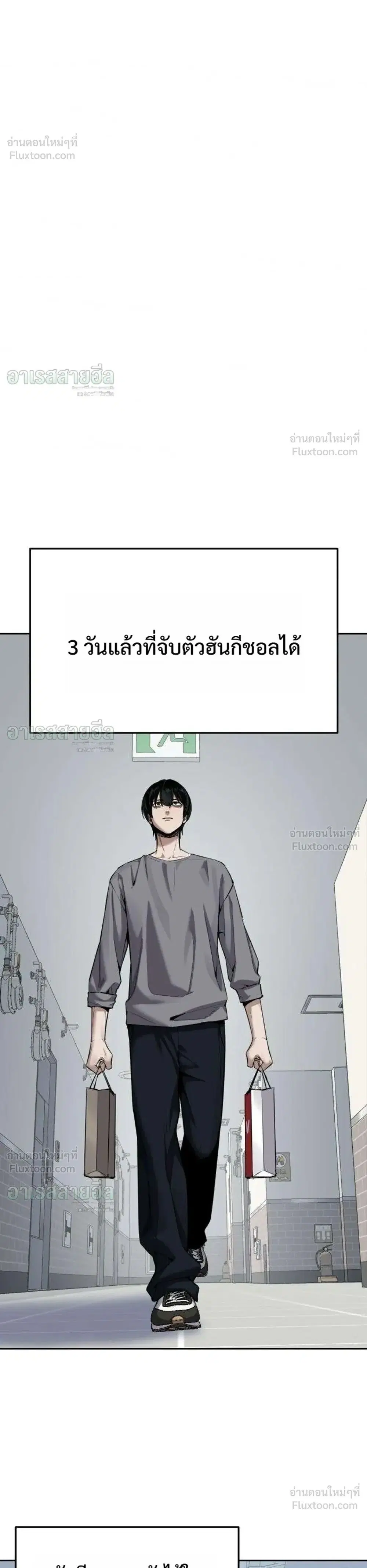 The Resurrection Boy ตอนที่ 31 หน้า 1