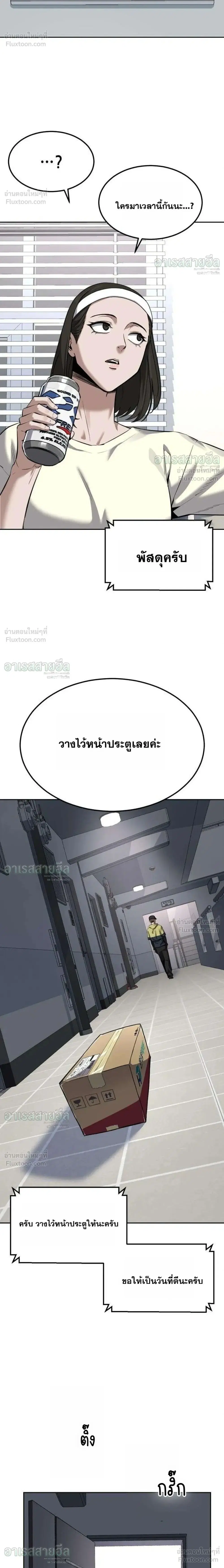 The Resurrection Boy ตอนที่ 32 หน้า 2
