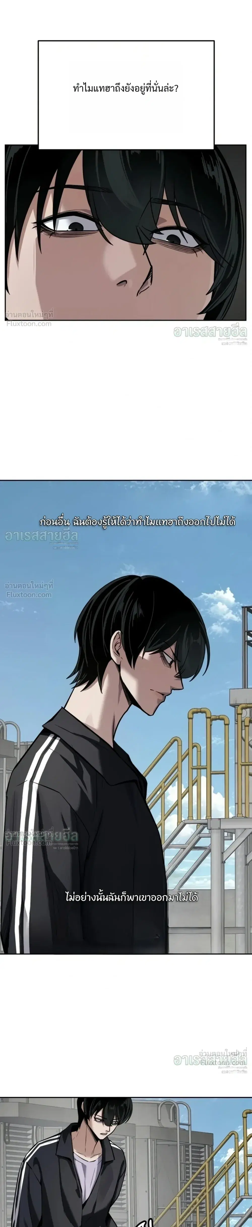 The Resurrection Boy ตอนที่ 35 หน้า 3