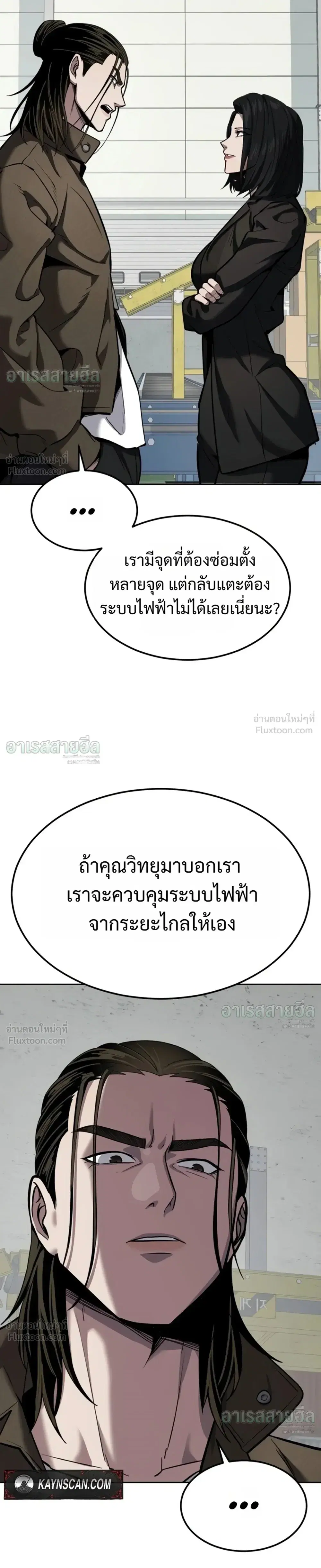 The Resurrection Boy ตอนที่ 36 หน้า 3