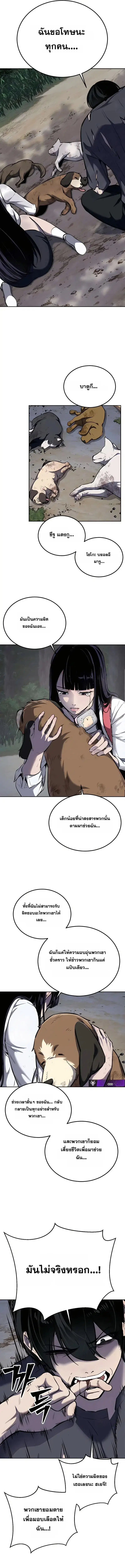 The Resurrection Boy ตอนที่ 4 หน้า 3