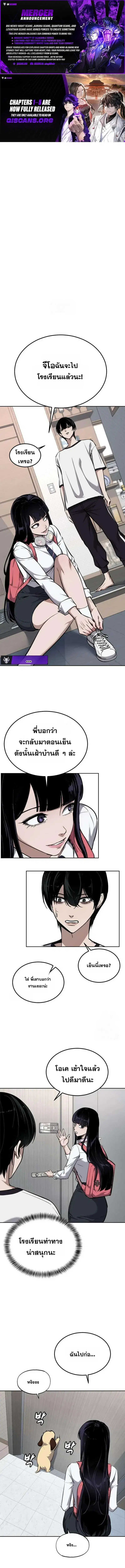 The Resurrection Boy ตอนที่ 5 หน้า 1