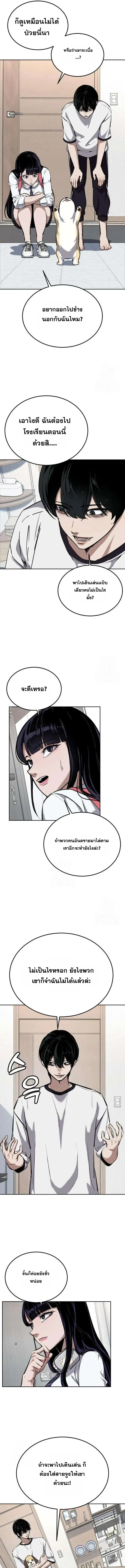 The Resurrection Boy ตอนที่ 5 หน้า 3