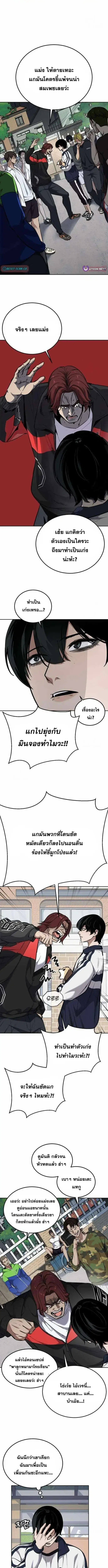 The Resurrection Boy ตอนที่ 6 หน้า 1