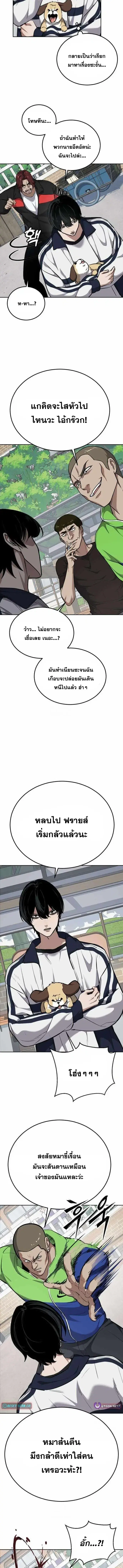 The Resurrection Boy ตอนที่ 6 หน้า 2