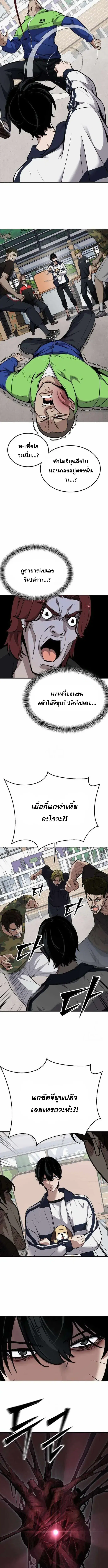 The Resurrection Boy ตอนที่ 6 หน้า 3