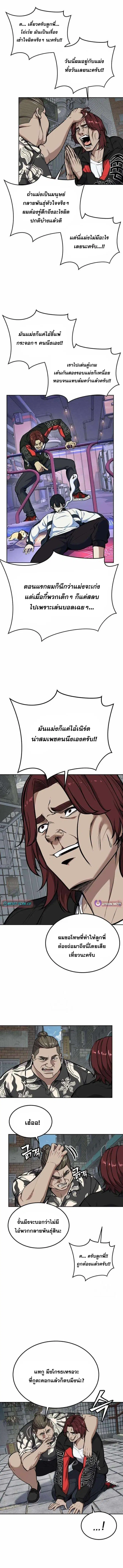 The Resurrection Boy ตอนที่ 7 หน้า 2