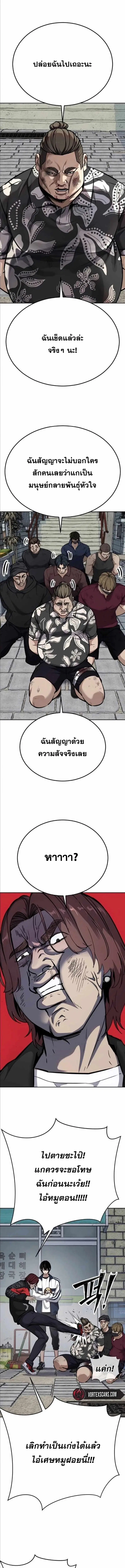 The Resurrection Boy ตอนที่ 8 หน้า 1