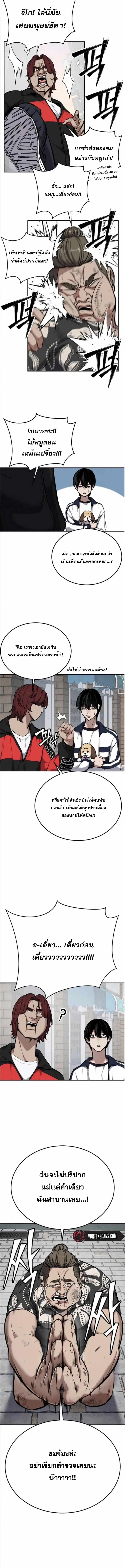The Resurrection Boy ตอนที่ 8 หน้า 2