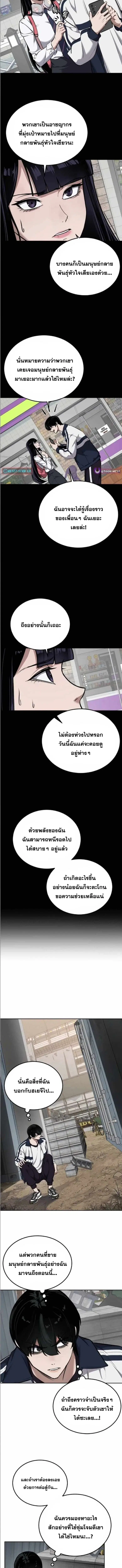 The Resurrection Boy ตอนที่ 9 หน้า 2