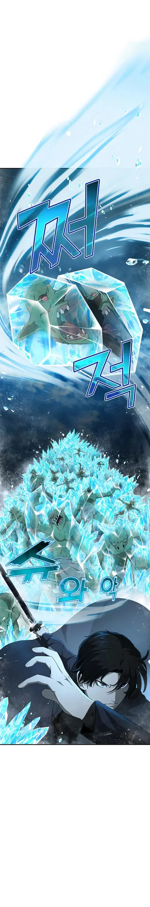 The Return of Apocalypses Tyrant การกลับมาของทรราชแห่งวันสิ้นโลก ตอนที่ 16 หน้า 2
