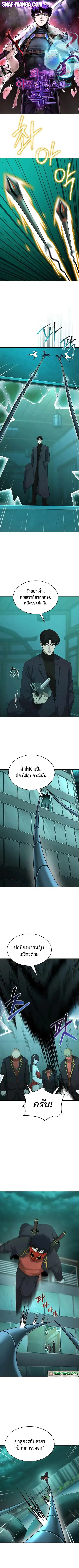 The Return of Apocalypses Tyrant การกลับมาของทรราชแห่งวันสิ้นโลก ตอนที่ 23 หน้า 1