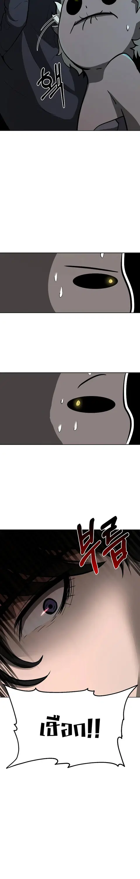 The Return of Apocalypses Tyrant การกลับมาของทรราชแห่งวันสิ้นโลก ตอนที่ 3 หน้า 3