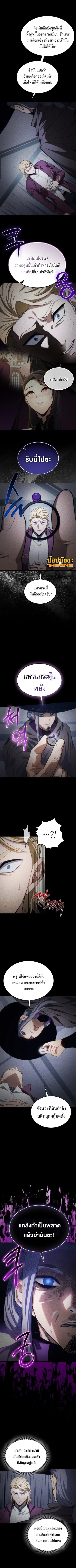 The Return of Apocalypses Tyrant การกลับมาของทรราชแห่งวันสิ้นโลก ตอนที่ 49 หน้า 3