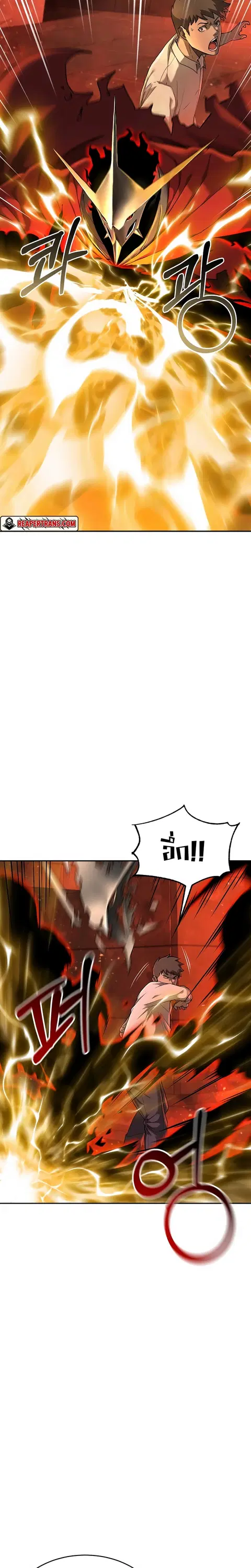 The Return of Apocalypses Tyrant การกลับมาของทรราชแห่งวันสิ้นโลก ตอนที่ 7 หน้า 3
