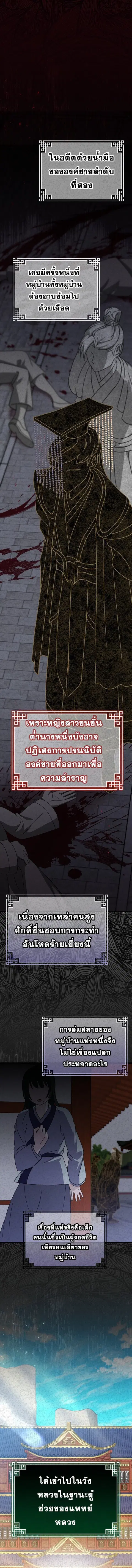 The Return of Namgung’s Granddaughter ตอนที่ 12 หน้า 1
