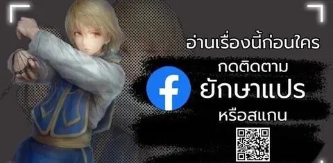The Return of Namgung’s Granddaughter ตอนที่ 24 หน้า 1