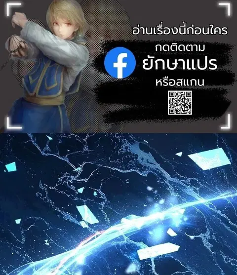 The Return of Namgung’s Granddaughter ตอนที่ 25 หน้า 1