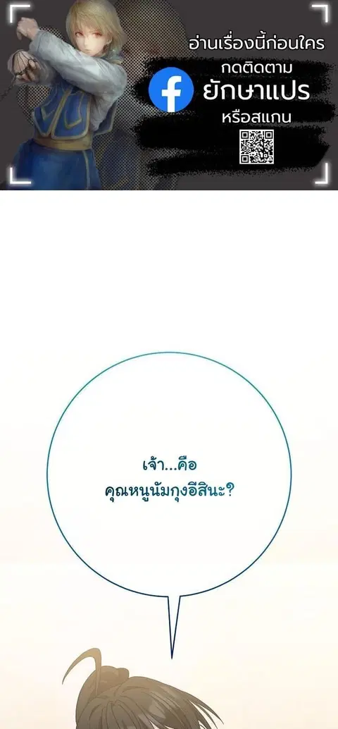 The Return of Namgung’s Granddaughter ตอนที่ 30 หน้า 1