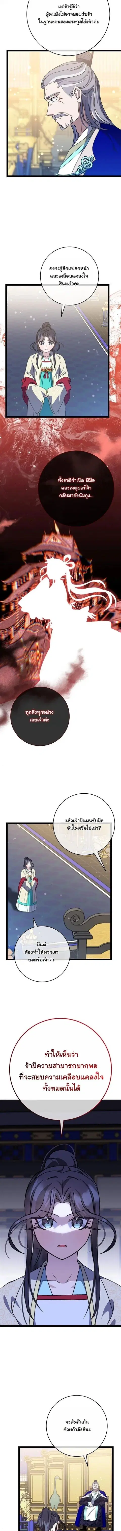 The Return of Namgung’s Granddaughter ตอนที่ 56 หน้า 2