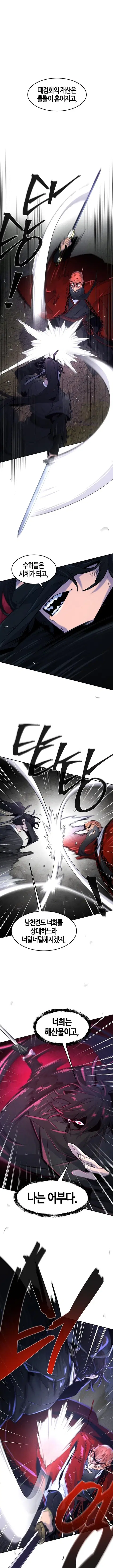 The Return of the Crazy Demon ตอนที่ 100 หน้า 3
