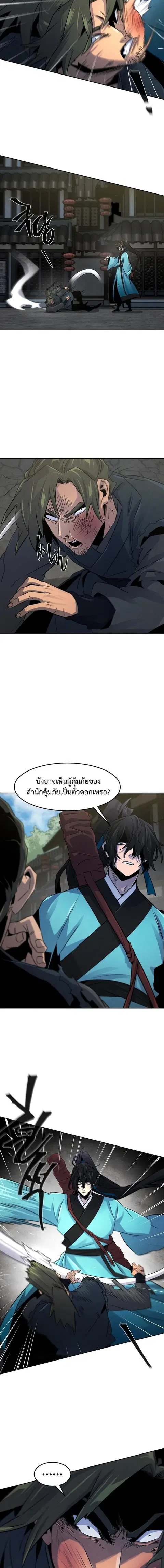 The Return of the Crazy Demon ตอนที่ 102 หน้า 2