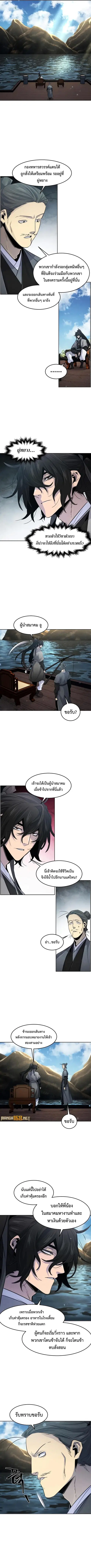The Return of the Crazy Demon ตอนที่ 104 หน้า 3