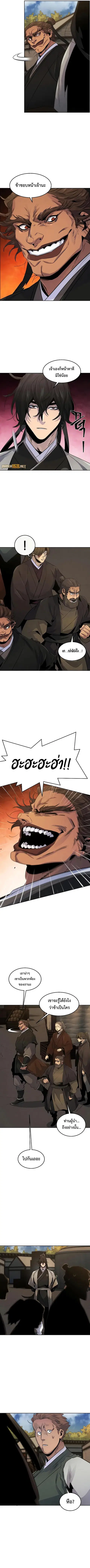 The Return of the Crazy Demon ตอนที่ 105 หน้า 3
