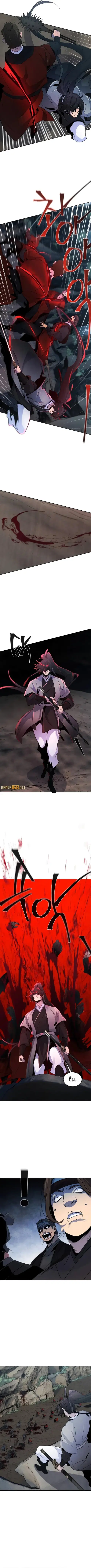 The Return of the Crazy Demon ตอนที่ 107 หน้า 2