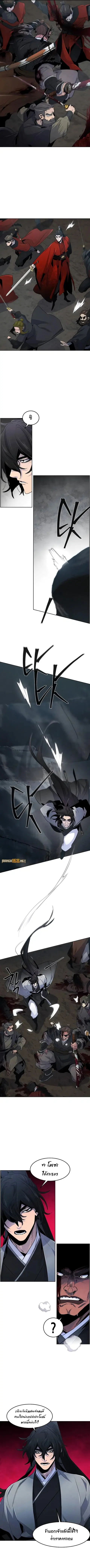 The Return of the Crazy Demon ตอนที่ 107 หน้า 3
