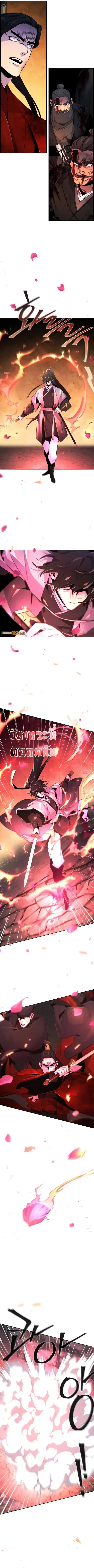 The Return of the Crazy Demon ตอนที่ 108 หน้า 2