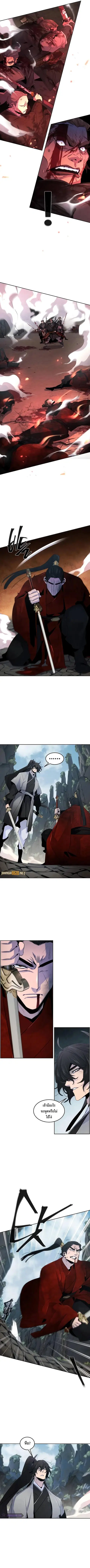 The Return of the Crazy Demon ตอนที่ 108 หน้า 3