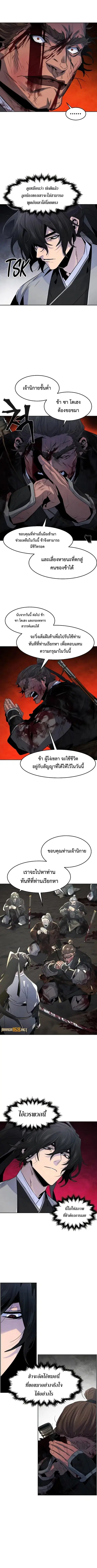 The Return of the Crazy Demon ตอนที่ 109 หน้า 2