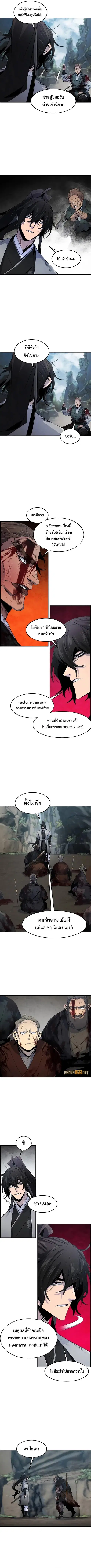 The Return of the Crazy Demon ตอนที่ 109 หน้า 3