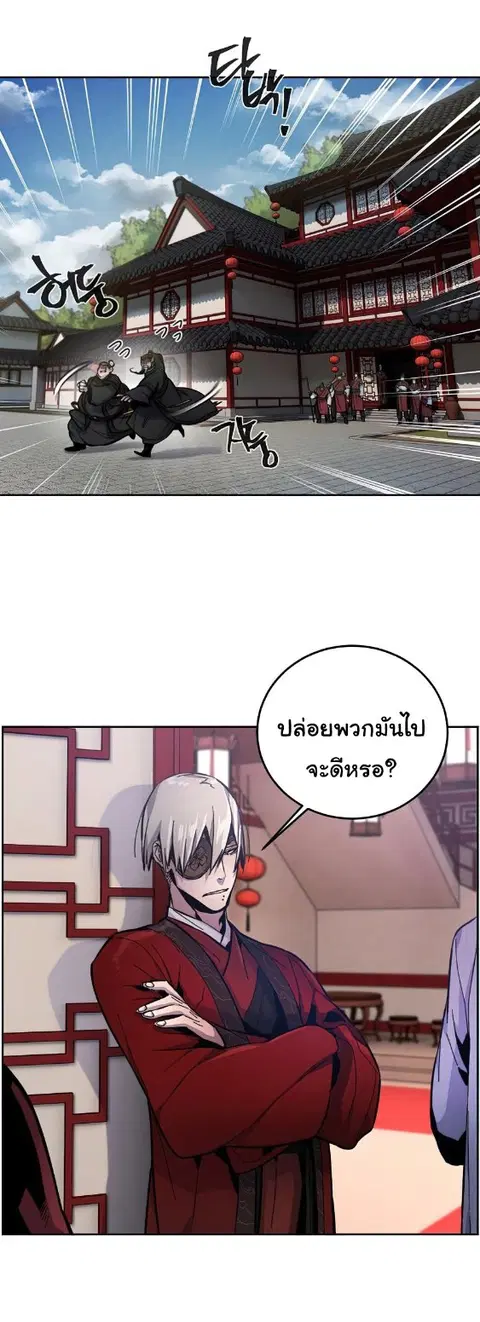 The Return of the Crazy Demon ตอนที่ 11 หน้า 3