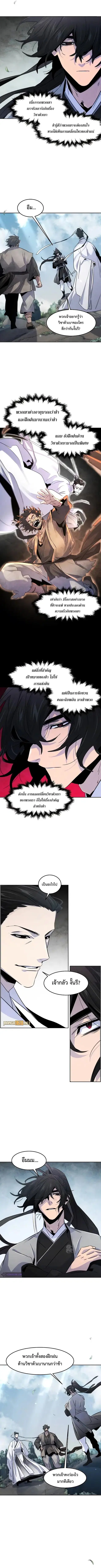 The Return of the Crazy Demon ตอนที่ 110 หน้า 2