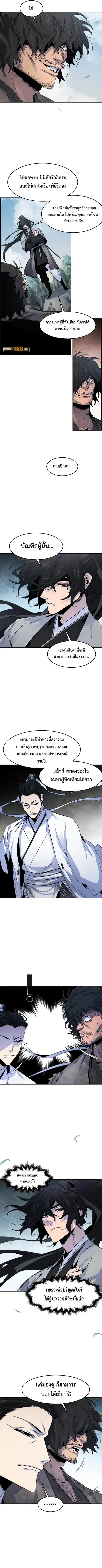 The Return of the Crazy Demon ตอนที่ 110 หน้า 3