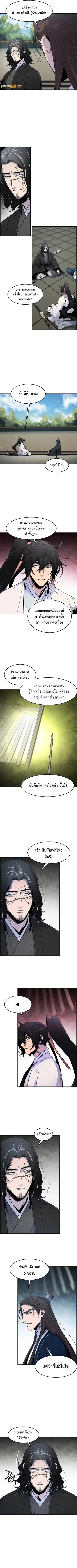 The Return of the Crazy Demon ตอนที่ 114 หน้า 3