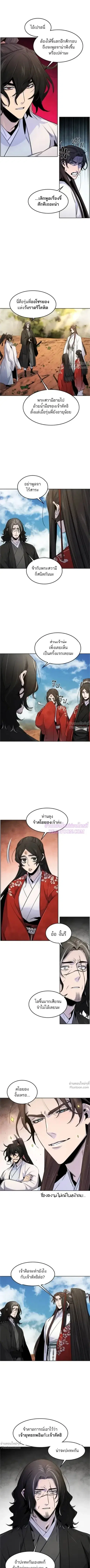The Return of the Crazy Demon ตอนที่ 125 หน้า 3